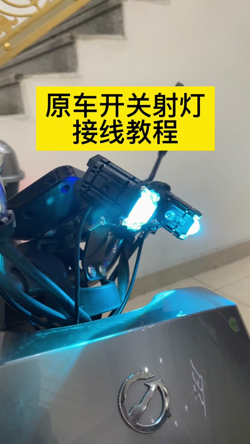 爱玛电动车的大灯开关在哪里缩略图