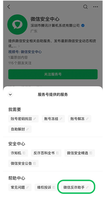 被充值平台骗了怎么办游戏截图