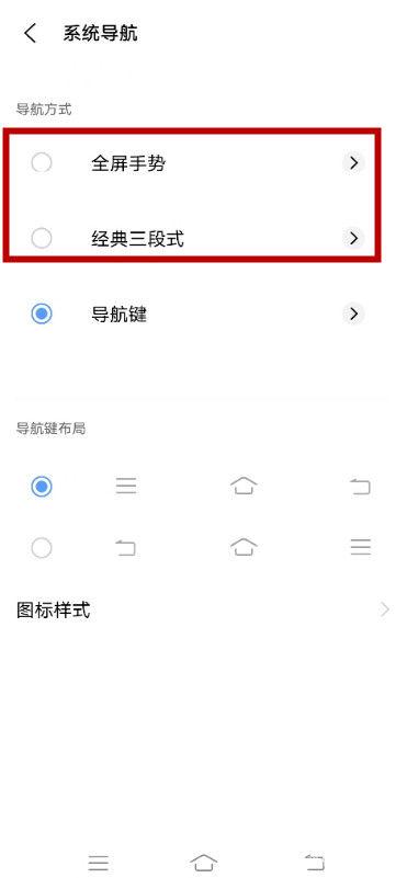 vivo侧滑返回怎么设置缩略图