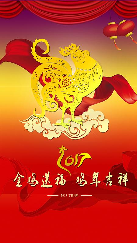 金鸡送福图片图标