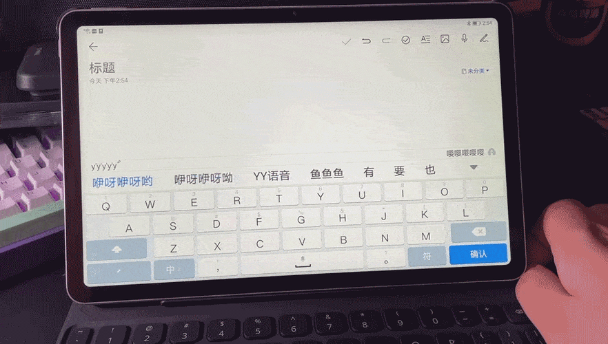 平板中文输入法不见了怎么办