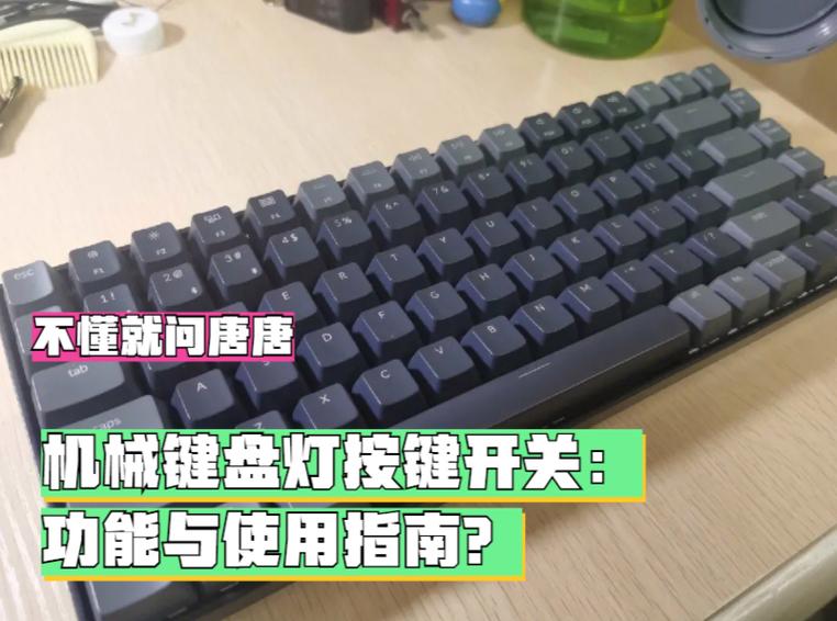 宏碁键盘灯按键开关缩略图