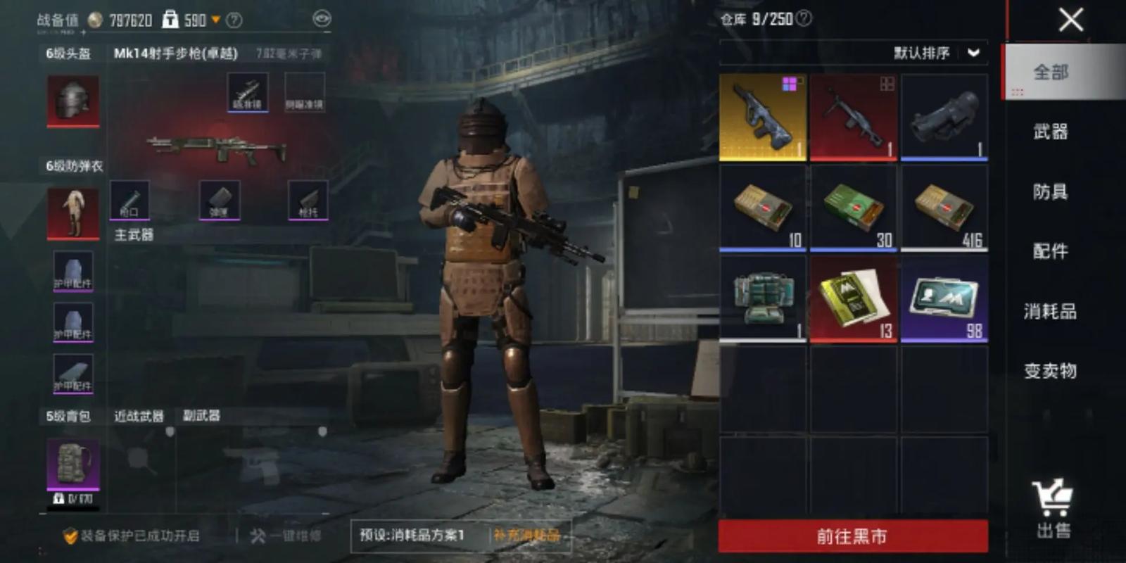和平pc端能和手机端一起玩吗图标