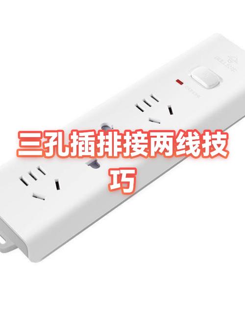 两根线怎么接三孔插座缩略图