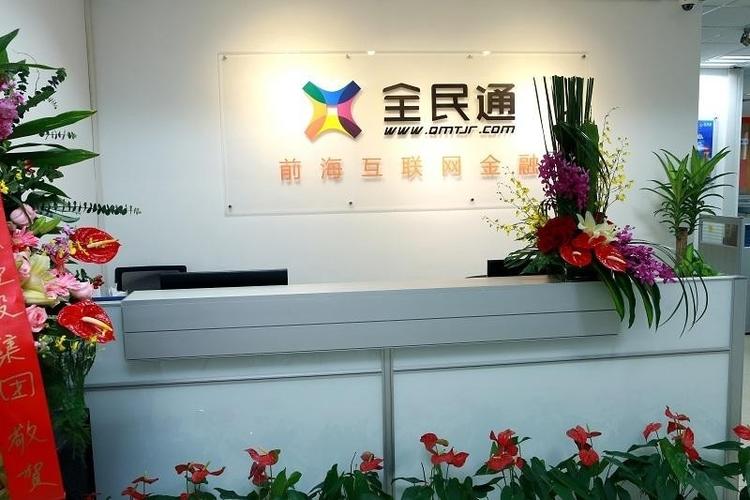 国内首个全民控股平台缩略图