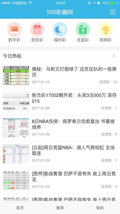 500足球彩票网缩略图