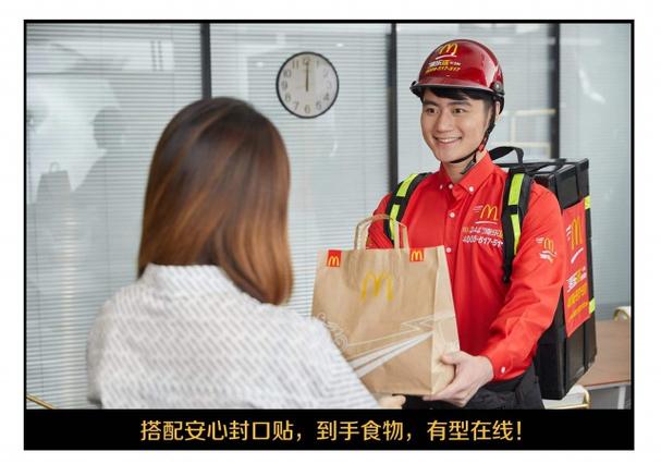 麦当劳兼职员工福利游戏截图