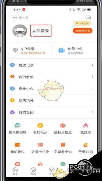 欢太会员怎么开