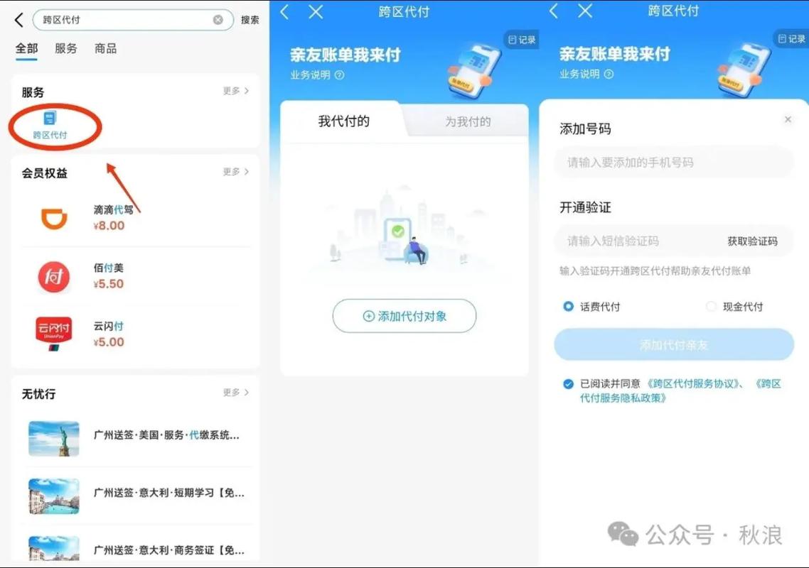 移动话费他人代付怎么取消