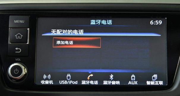 车载蓝牙pin码在哪里看图标
