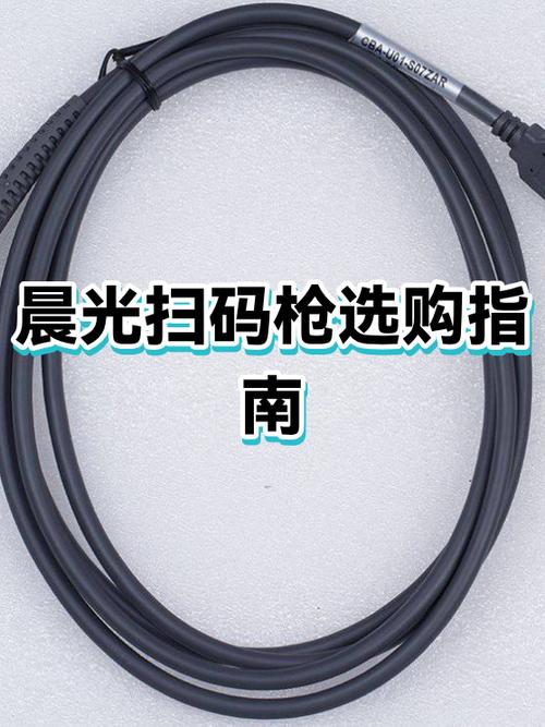 扫码枪红外线对人体的伤害