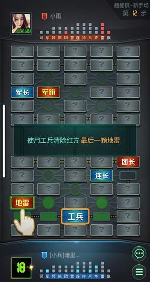 腾讯天天军棋正版缩略图