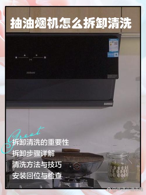 荣星油烟机怎么拆洗视频