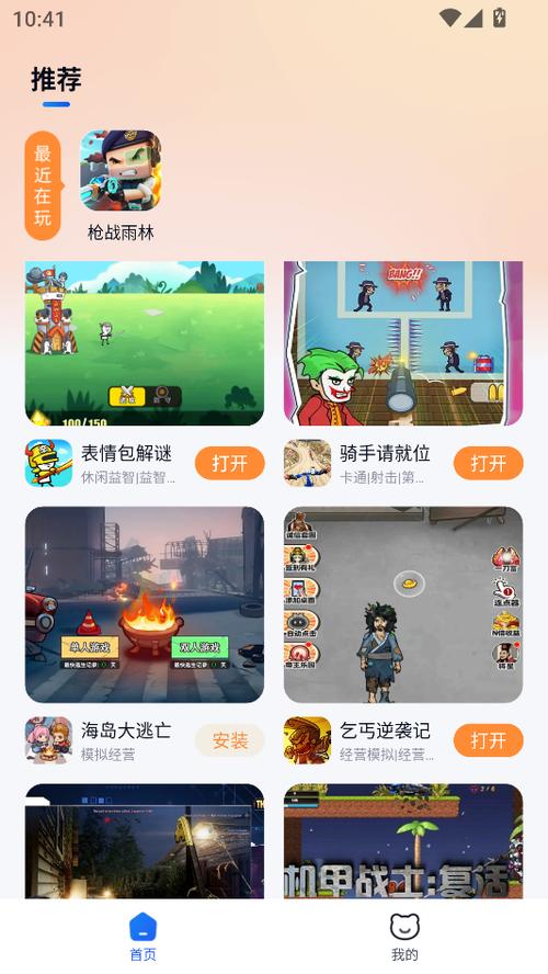 小猫快玩游戏缩略图