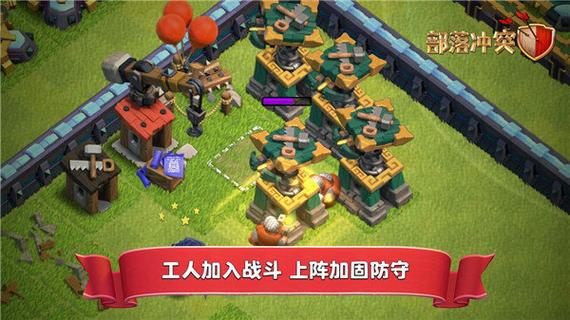 部落冲突内置弊菜单游戏截图