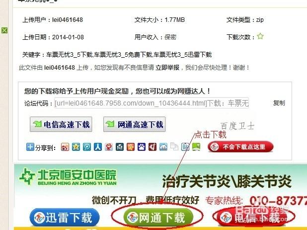 黑户能买二等动车票吗