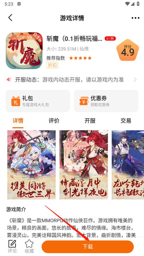 乐猪游戏网缩略图