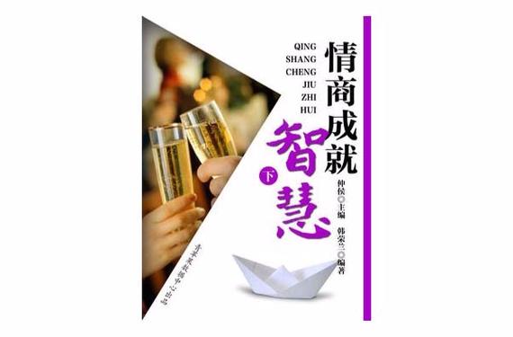 情商高的人脑子聪明吗