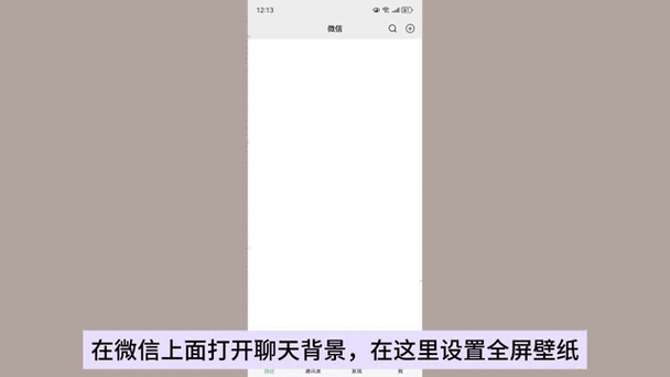 自定义动态壁纸怎么设置游戏截图