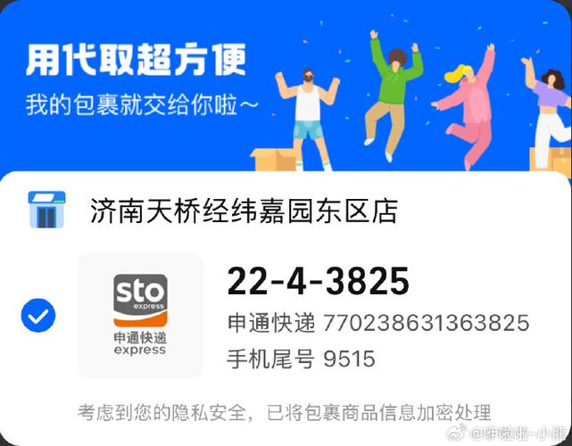 菜鸟裹裹不能寄件图标