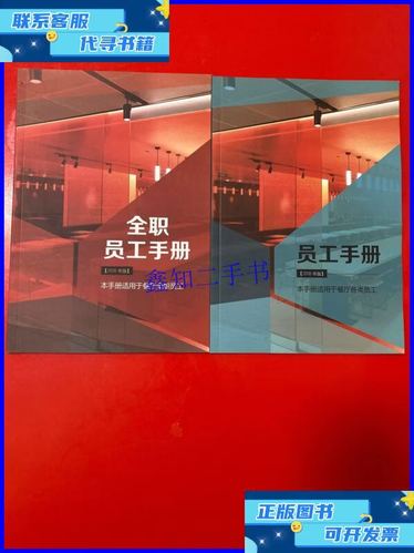 麦当劳全职员工的职责图标