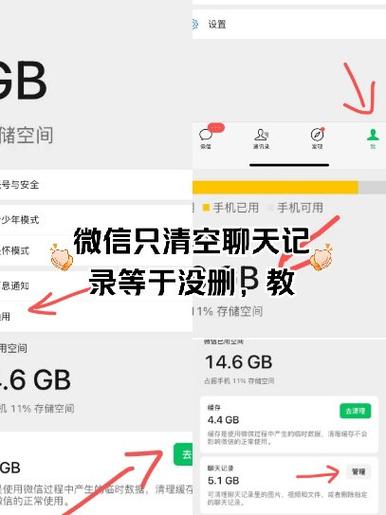 手机清空聊天记录还能找回来吗图标