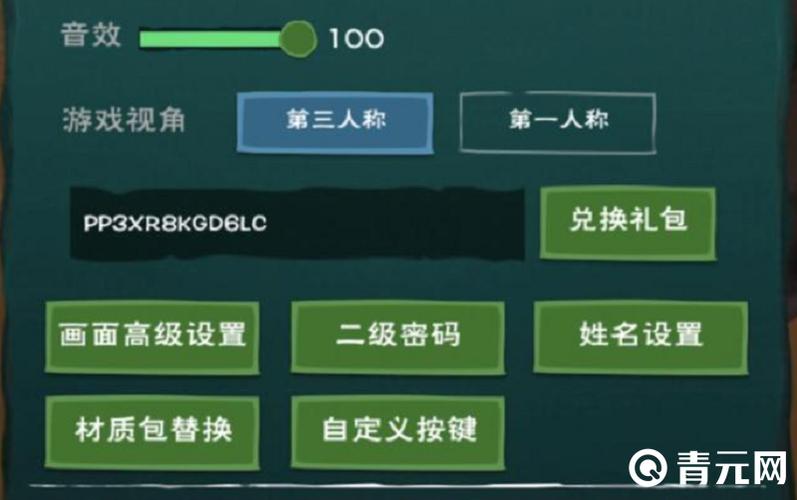 创造与魔法有效礼包码缩略图