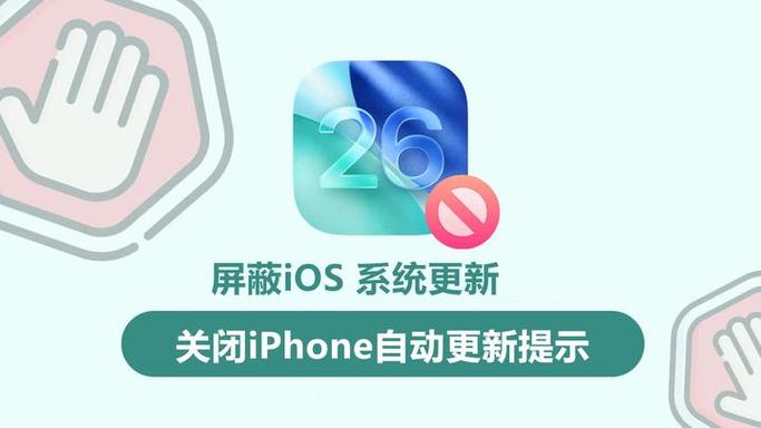 如何关闭iphone自动更新系统缩略图