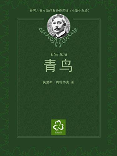 青鸟电子书版本图标