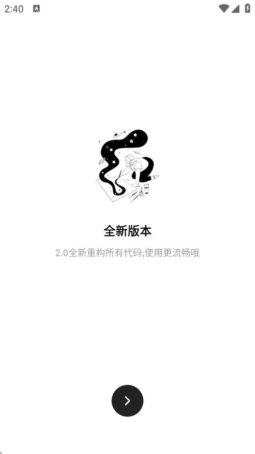 花简空间ios版缩略图