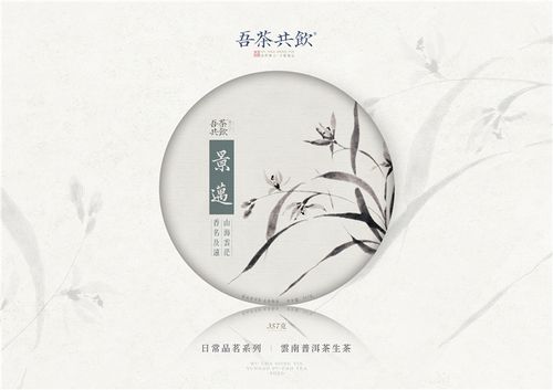 普洱生态茶是什么茶缩略图