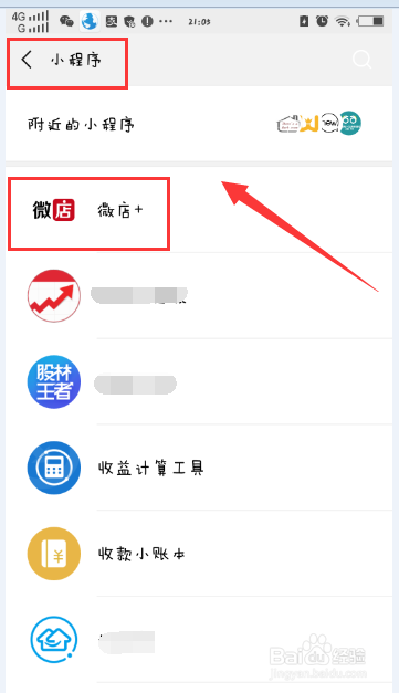 微店怎么设置直接付款