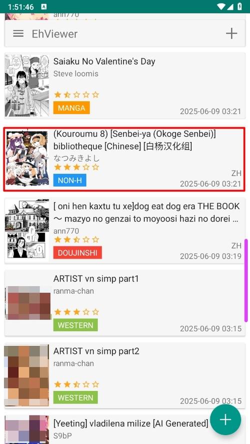 ehviewer旧版安装包缩略图