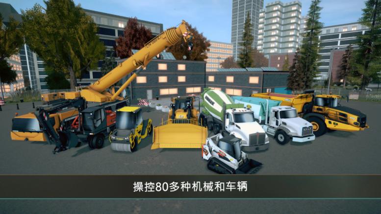 建造模拟4无限金币版下载中文游戏截图
