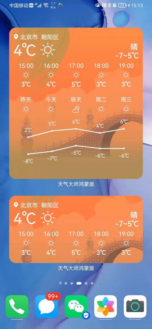 360天气app下载官方缩略图