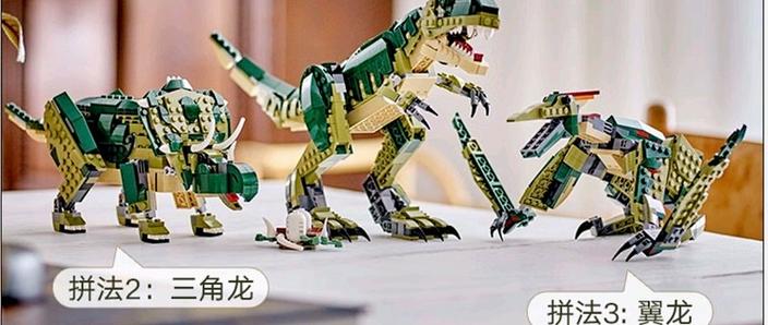 霸王龙积木拼法缩略图