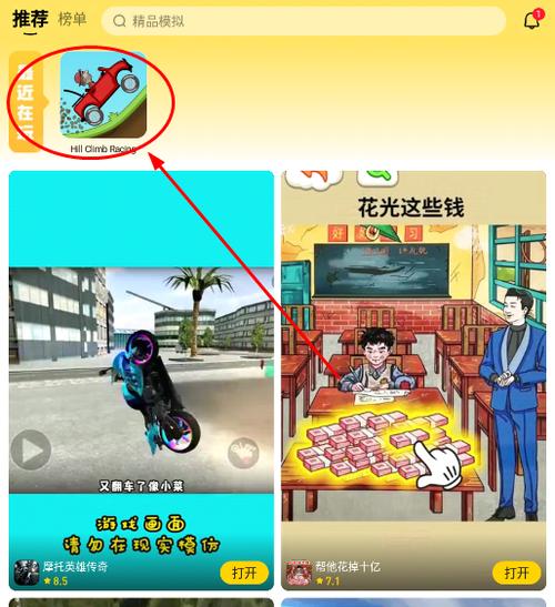 摸摸鱼安装下载图标