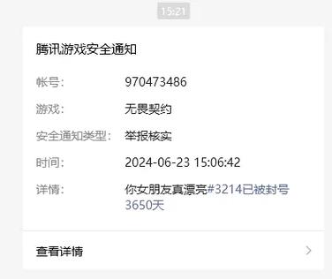 无畏契约注销账号入口图标