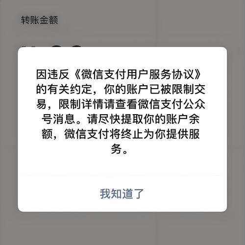 微信年限额怎么解除限制图标