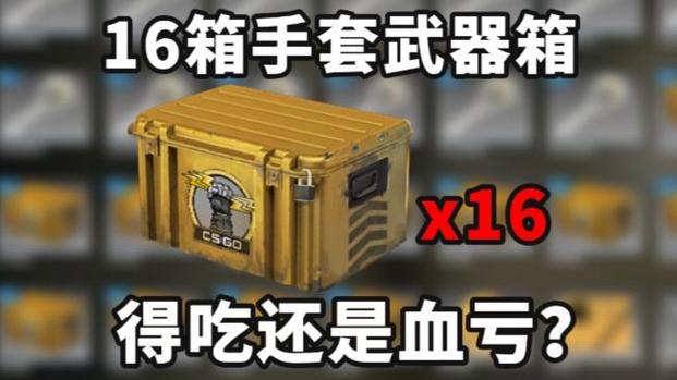 手套武器箱绝版了吗