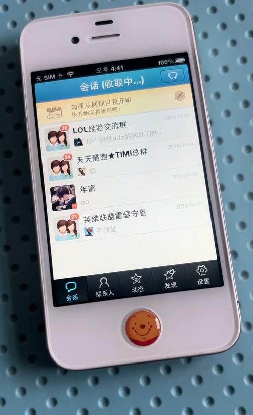 苹果手机qq2012版本介绍缩略图