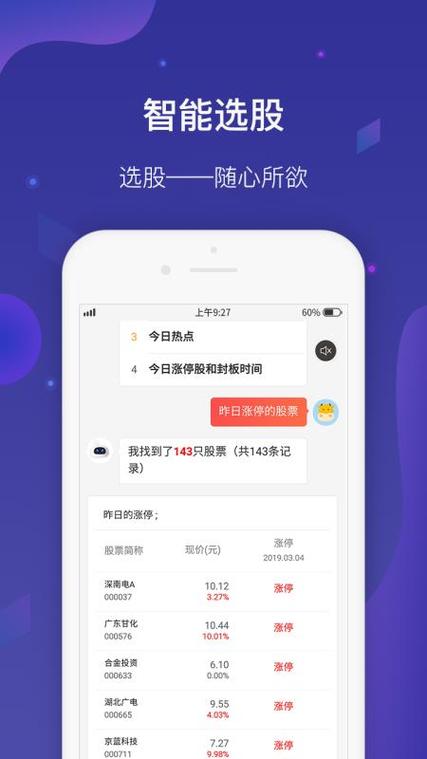 爱问财网站官网缩略图