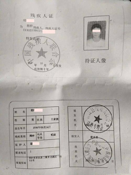 精神病二级残疾一个月多少钱缩略图