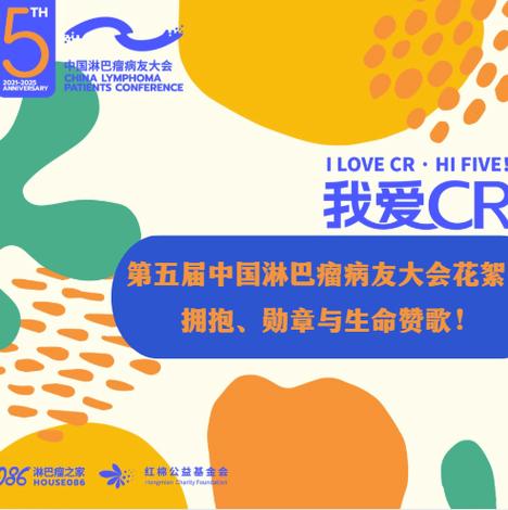 淋巴瘤之家app下载缩略图