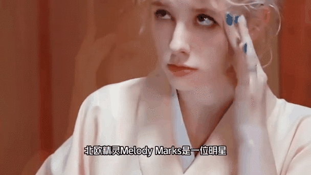 melody英文名很尴尬吗