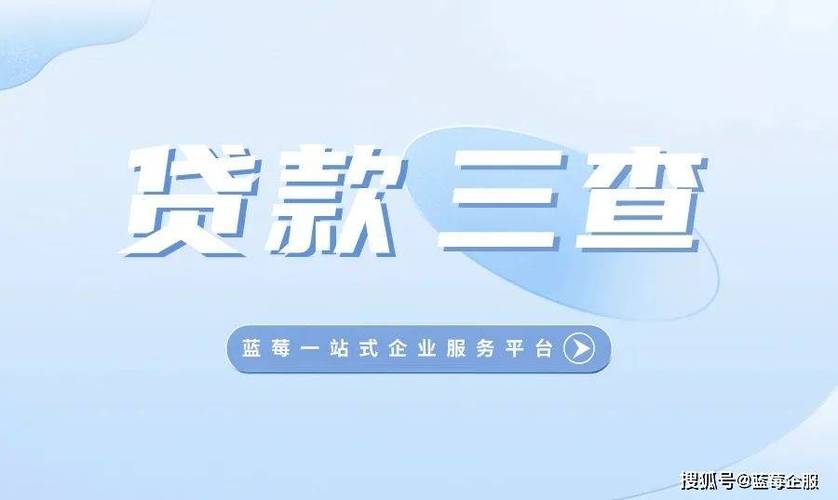 免费查询个人贷款记录