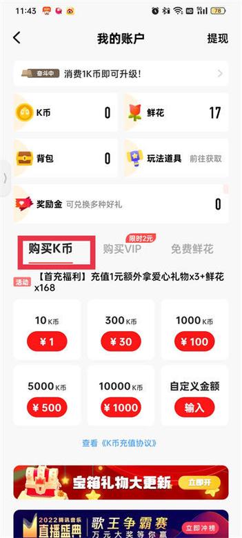 全民k歌有钱赚吗缩略图