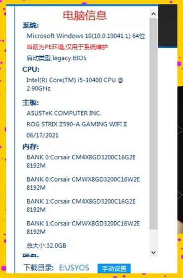 10代cpu装win7图标