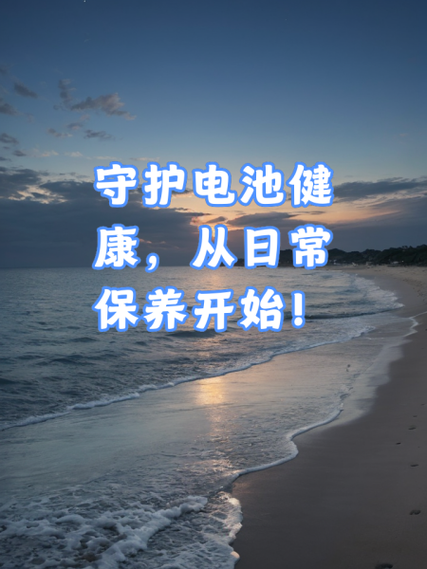 手机电池要经常换吗