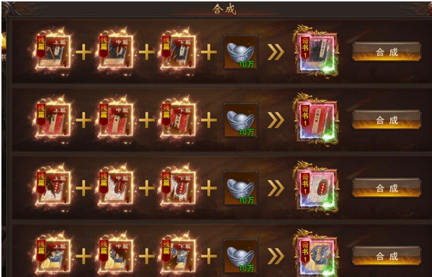 三国志战略版宝物缩略图